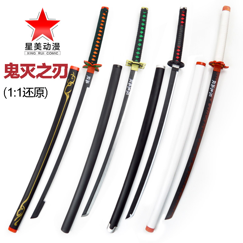 鬼灭之刃刀灶门炭治郎 我妻善逸 富冈义勇 蝴蝶忍cos武器1:1制作