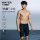 WaterTime游泳裤五分及膝速干防尴尬专业训练大码泳裤男温泉新款