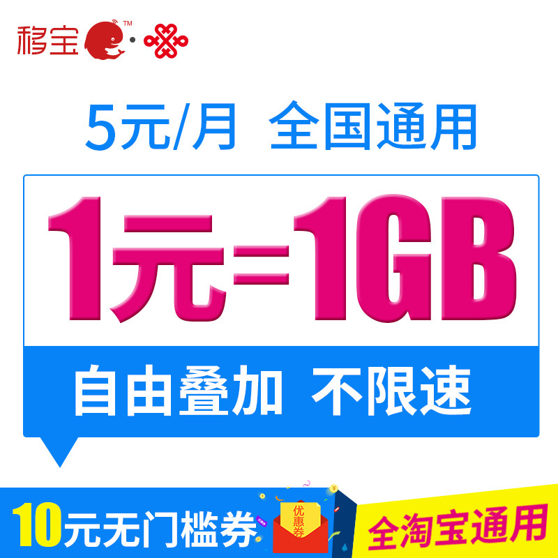 联通大王卡无限流量4g全国通用移动手机卡0月租不限量米粉上网卡