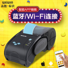 伟文品胜标签打印机DF201 wewin手持无线wifi便携式标签机 不干胶