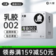 大象避孕套超薄胶乳002安全套比003更薄更柔成人计生男用情趣套套