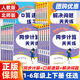 2024新版黄冈小状元同步计算解决问题一二三四五六年级上下册天天练数学同步思维训练口算速算练习册人教版北师大版数学专项训练题