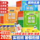2025秋实验班暑假衔接提优训练一升二升三升四升五升六年级语文数学英语人教苏教北师译林青岛小学练习册题作业复习预习暑假一本通