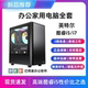 酷睿i5/i7电脑 企业办公直播设计CAD 组装台式电脑主机全套