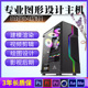 至强E5双路设计专用电脑台式diy组装渲染绘图视频剪辑服务器主机
