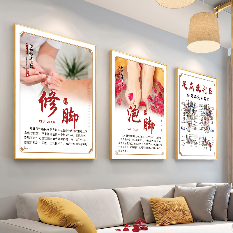 修脚店海报泡脚图片足浴店装饰画足底按摩挂画spa壁画 足疗广告图