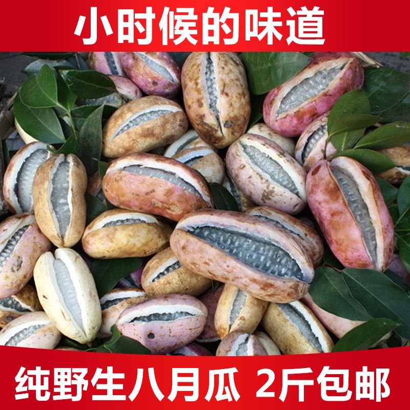八月瓜新鲜-特价促销-优惠券领取-价格|多少钱|什么牌子好-35优惠券