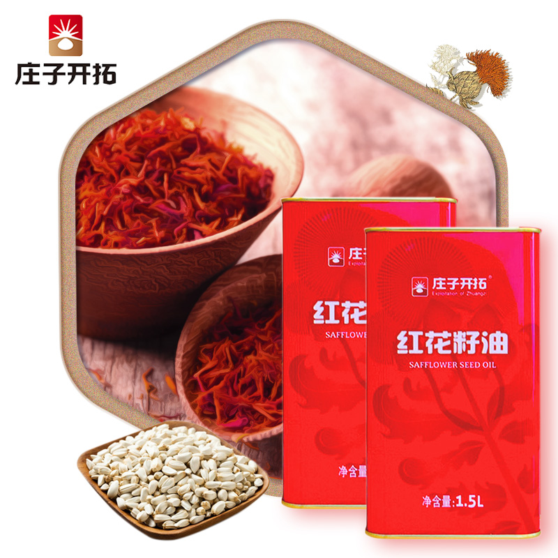 Xinjiang gift Cooking oil Zhuangzi Developing Physics Press Safflower oil 1.5L Two iron bucketsin the Agri rice/Dried foods/Condiment , Cooking oil/Flavored oil , Safflower oil category - from Buy2taobao.com to provide professional Taobao agent buy service