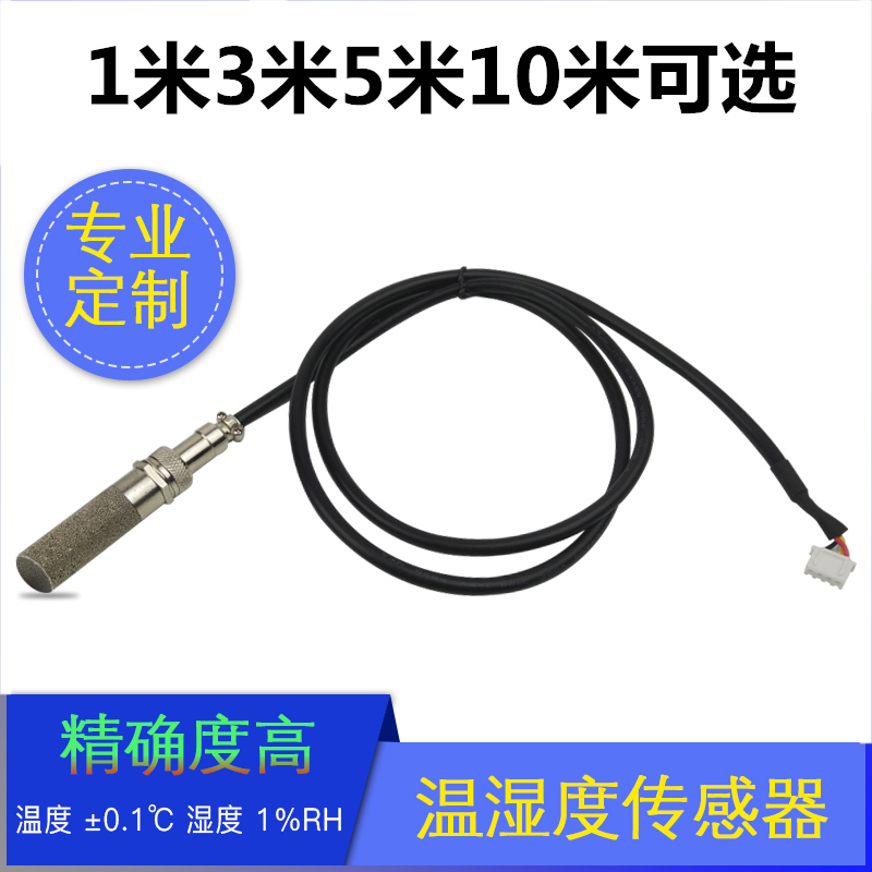 云控之家APP控制WiFi+GPRS远程控制开关高精度不锈钢罩温湿度探头|ruв категории Цифровые аксессуары, рынок электронных компонентов, электронный элемент, датчик - от Buy2taobao.com для оказания профессиональной услуги покупки агента Taobao