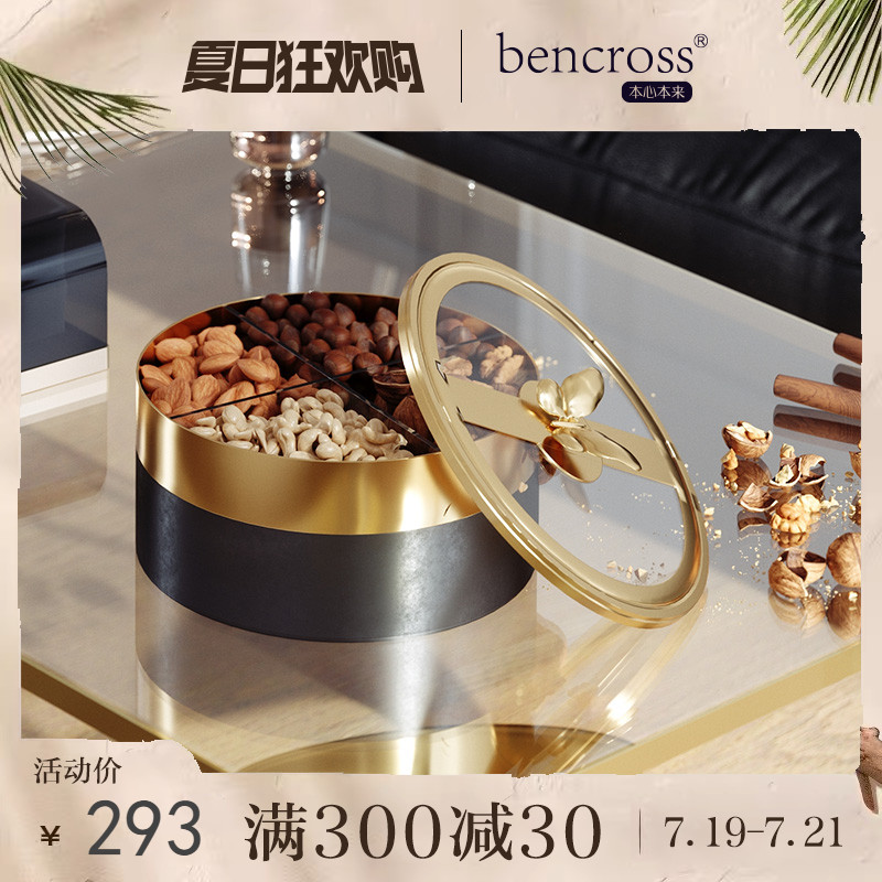 bencross幹果盤糖果盒家用客廳雙層旋轉瓜子點心水果盤零食收納盒在類目 餐飲具, 餐具, 果盆/果盤/果籃中 - 來自Buy2taobao.com提供專業的淘寶代購服務