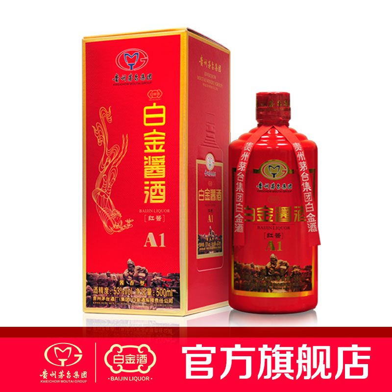 茅台白金酱酒A1图片