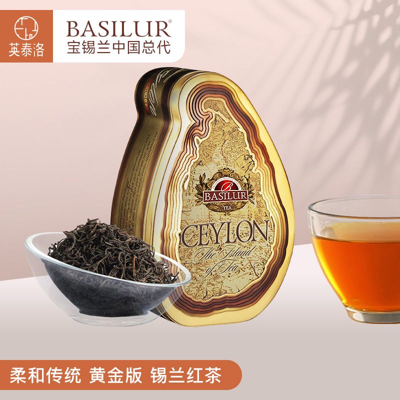 BASILUR宝锡兰地图黄金版红茶