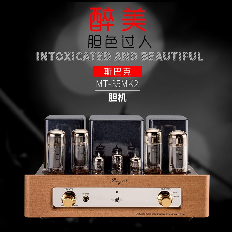 cayin MT-35MK2斯巴克MT-35mk2膽機EL34推挽膽機電子管功放在類目 影音電器, Hifi音箱/功放/器材, 膽機中 - 來自Buy2taobao.com提供專業的淘寶代購服務