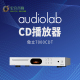 英国Audiolab傲立7000CDT发烧HIFI家用CD纯转盘播放器