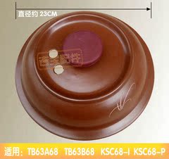 依立TB63A68汤大师  TB63B68 紫砂锅6.8L紫砂盖KSC68-I KSC68-L