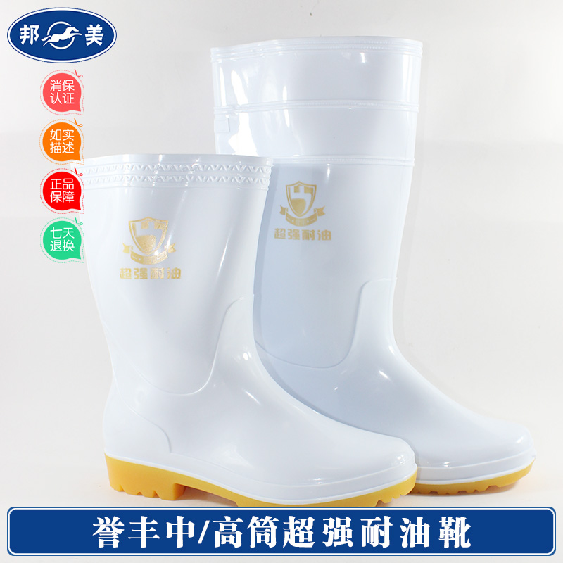 Yufeng resistant rain boots white High cylinder Central boot Waterproof oil kitchen Food Industry Labor insurance Safety bootsin the Hardware/Tool , Construction of protection , Foot Protection Shoes , Acid boots category - from Buy2taobao.com to provide professional Taobao agent buy service