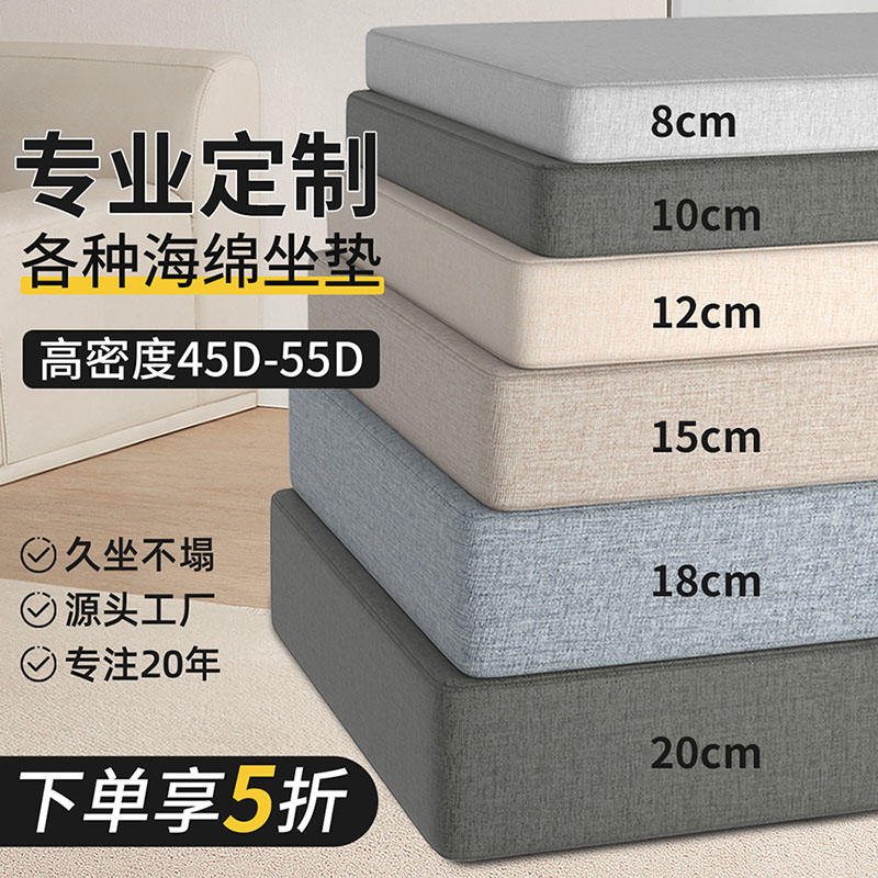 定制50d高密度海绵加厚加硬飘窗垫沙发垫定做沙发海绵垫坐垫椅垫X