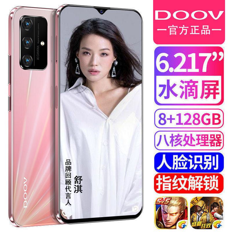 doov/朵唯 m40pro全网通4g男女性备用学生价百元游戏安卓智能手机