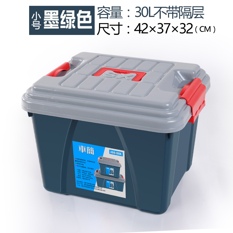 天貓商城：車(chē)簡(jiǎn) 汽車(chē)后備箱儲(chǔ)物箱