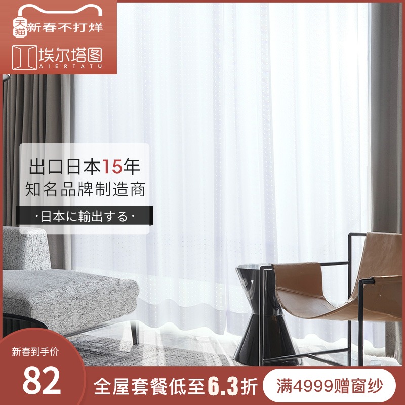 elta Japan White Window screening Northern Europe modern Simplicity a living room bedroom Translucency Impervious science and technology Shalianin the Home Fabric , Curtains and curtain accessories , Custom curtains category - from Buy2taobao.com to provide professional Taobao agent buy service