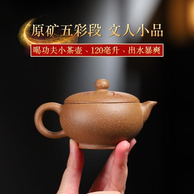 小容量内推球孔大口盖紫砂壶原矿五彩段泥纯手工功夫茶具泡茶迷你