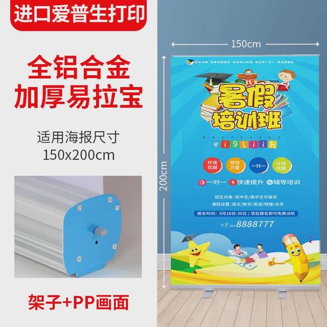 易拉宝展示架升缩广告牌展示牌立式落地海报设计立牌生日展板新款