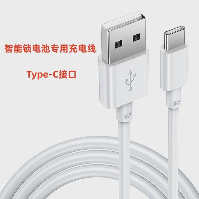 智能锁5v2a凯迪仕德施曼指纹锁电池数专用micro/tpye-c充电线新款