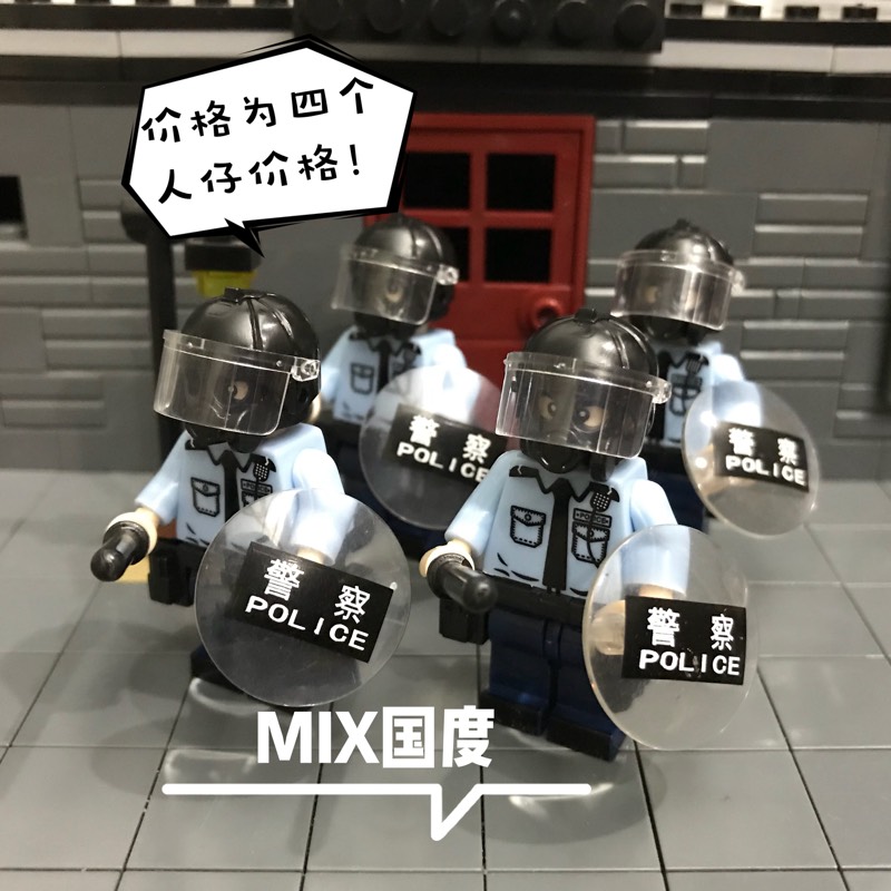 MIX国度新版s第三方小人公仔香港城市警察防暴盾拼装s积木全套出