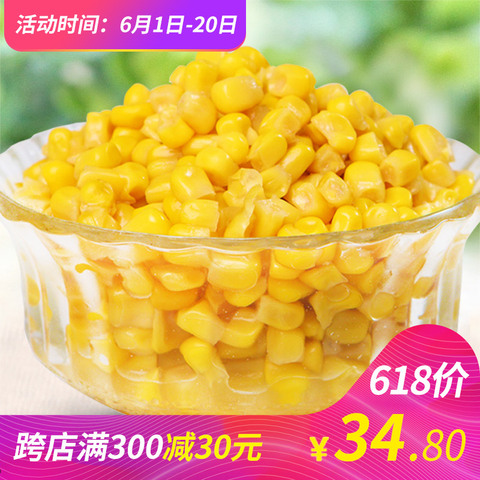 【即食沙拉】玉米粒10袋*80g新鲜零食品代餐非转基因水果甜玉米粒