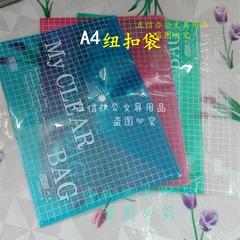 文件袋纽扣袋5款颜色209-16A4票据袋档案袋资料考试袋