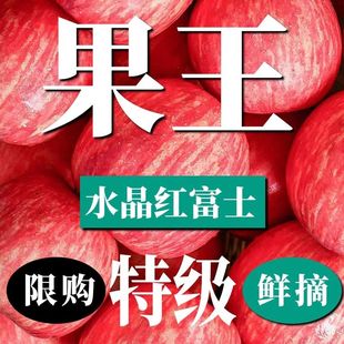 新鲜水果苹果陕西洛川正宗水晶红富士15斤精品90大果24枚整箱包邮