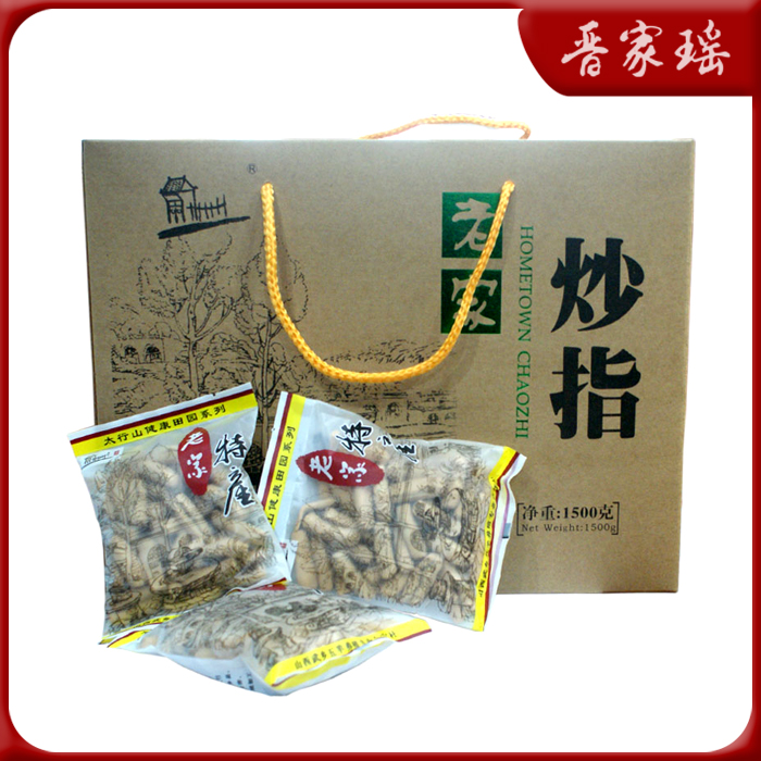 山西地方特产武乡上司老家/炒指零食牛皮纸1500g礼盒装两件包邮
