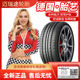 汽车轮胎225/55R17 Z适配奥迪A6迈锐宝新君威君越宝马520 525 523