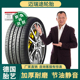 汽车轮胎195/55R16 87W适配Z宝骏730长城M2炫丽金鹰MG3长安悦翔V7