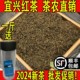 2024年宜兴红茶特级浓香耐泡醇香茗茶春季明前茶农散装称重500g