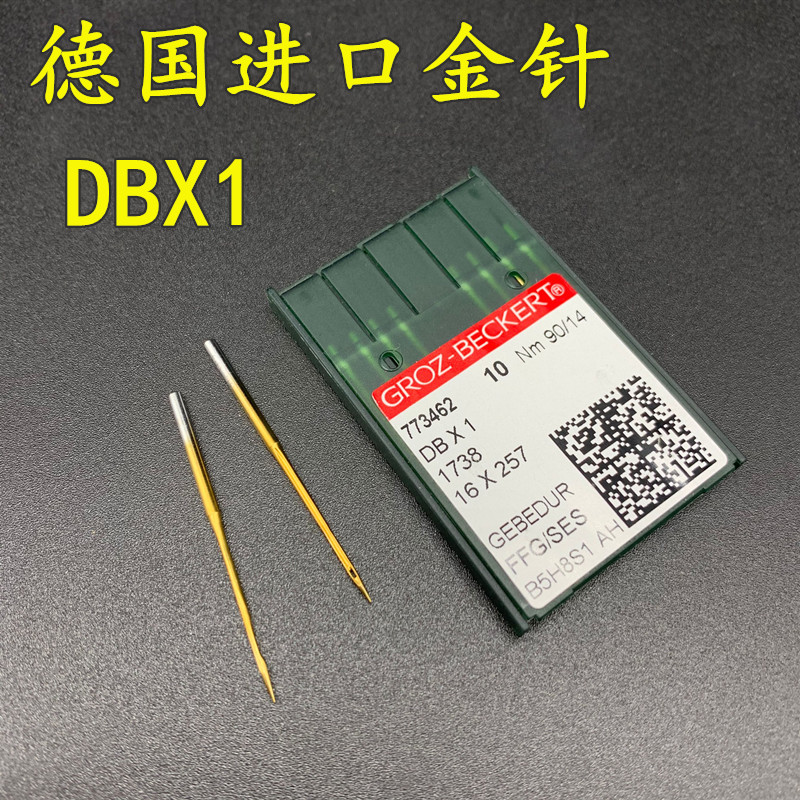 正宗德国进口格罗茨平车机针 防热金针DBX1防跑绒羽绒服专用机针