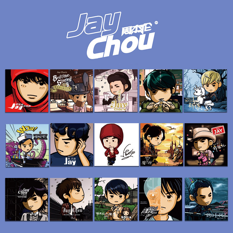 可爱周杰伦贴纸卡通q版jay海报周边墙面装饰充电宝防水电脑贴画