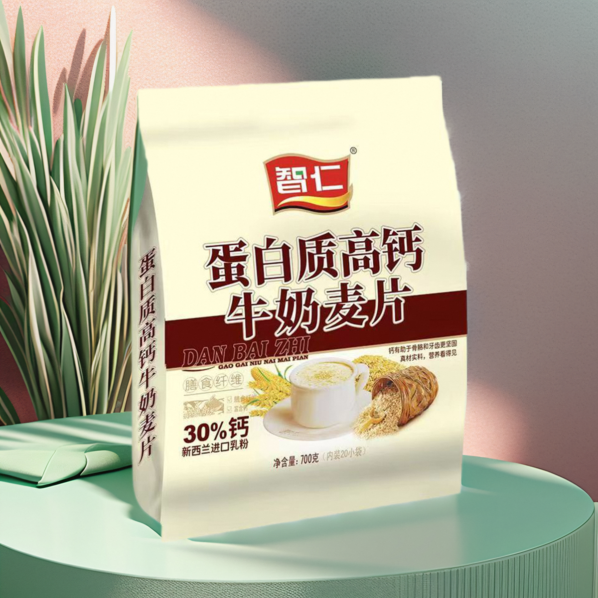 智仁燕麦片蛋白质高钙牛奶麦片700g小袋装即食谷物学生早餐营养