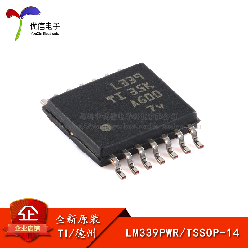 原装正品 贴片 LM339PWR TSSOP-14 四路差动比较器IC芯片