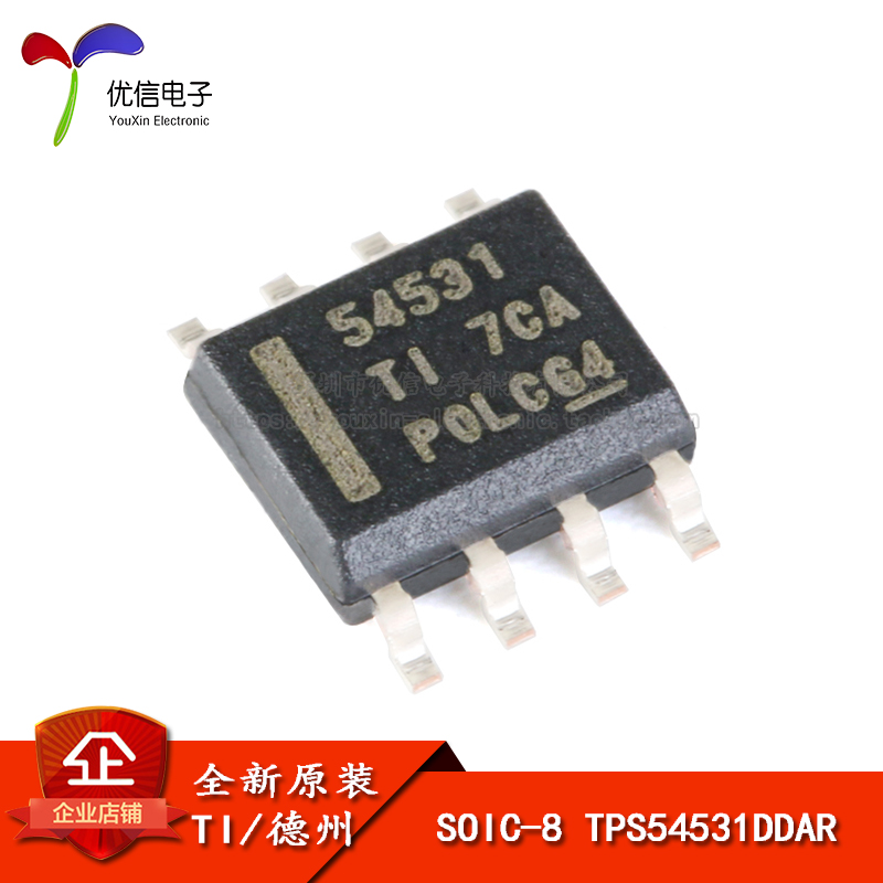 原装正品 贴片 TPS54531DDAR SOIC-8 28V输入 5A 降压转换器芯片