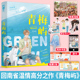 青梅屿 回南雀 一本完结 原耽实体书 现代青春文学双男主纯爱小说畅销实体书籍 享学