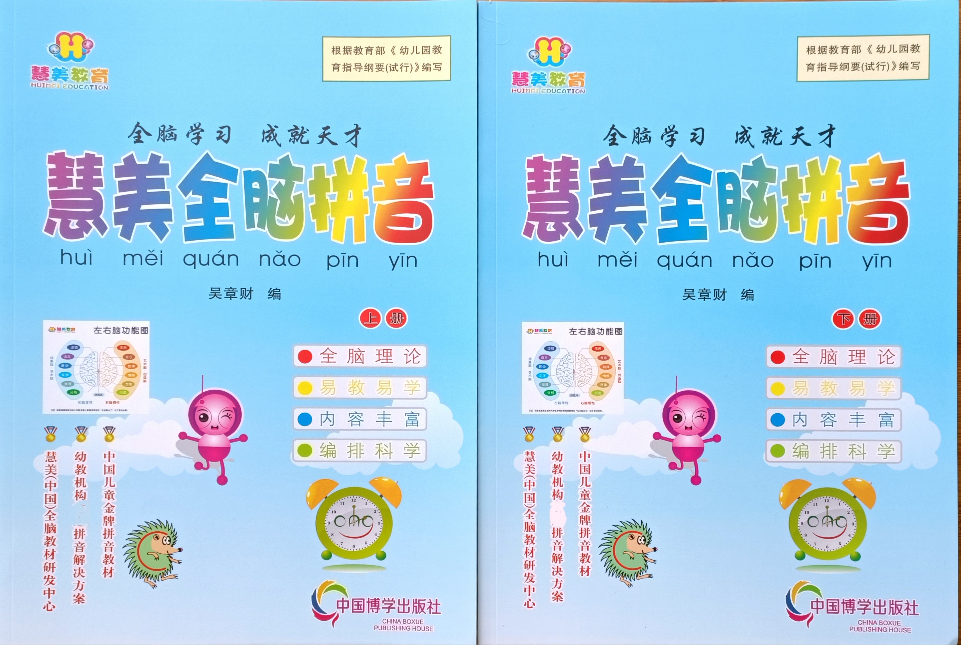 慧美早教认字拼音书/幼儿学前全脑识字速算写字大全套闪卡片DVD