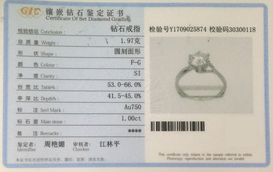 gic证书18k钻戒主石1.00克拉颜色f-g净度si 素玉钻石