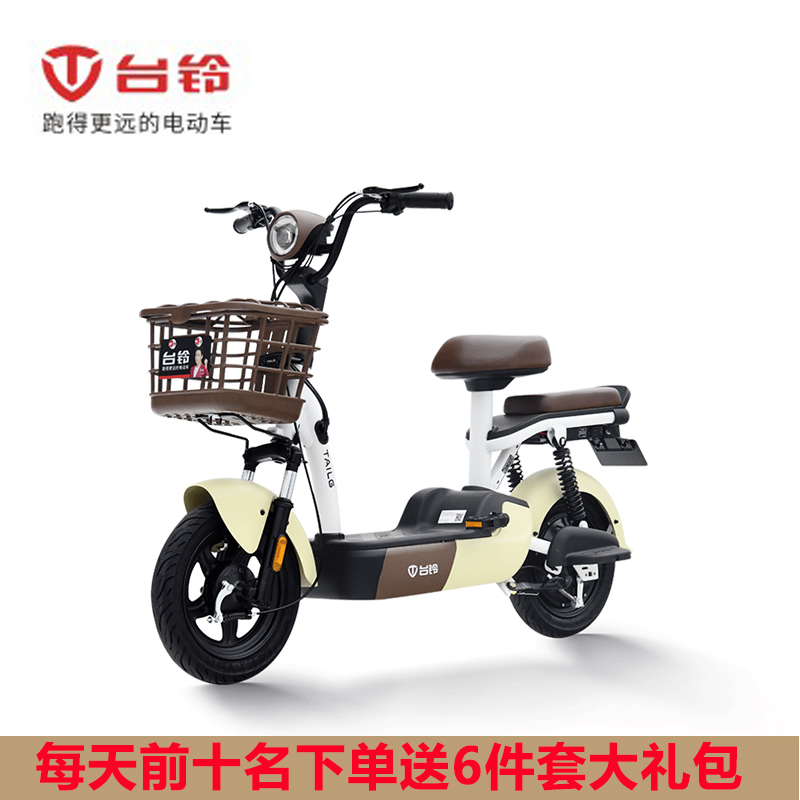 电动自行车已售29500元优惠券新品淘宝$1999券后价$1499台铃电动车小