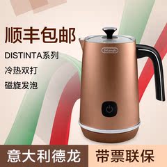 Delonghi/德龙 EMFI.CP 家用全自动冷热奶泡机 电动打奶器拉花