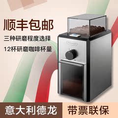 Delonghi/德龙 KG89 磨豆机家用自动咖啡豆研磨机电动磨粉机