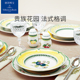 villeroyboch德国唯宝进口法式花园经典欧式碗碟盘瓷器餐具多巴胺