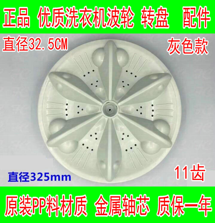 榮事達洗衣機XQB52-1125波輪 轉盤水葉 摩爾洗衣機XQB65-4125配件在類目 生活電器, 生活家電配件, 其他生活家電配件中 - 來自Buy2taobao.com提供專業的淘寶代購服務