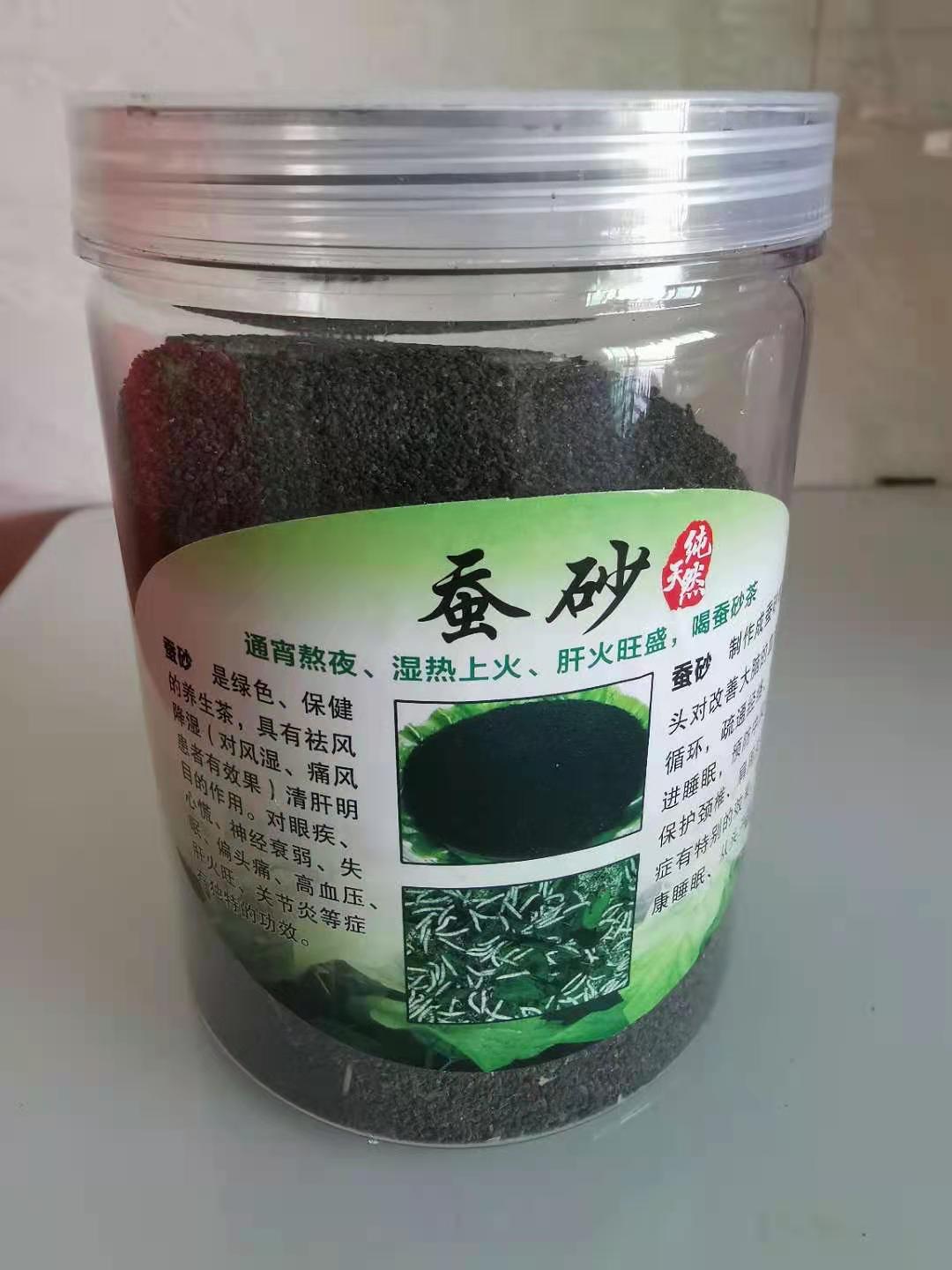 蚕沙饮用蚕屎茶食用陈年幼蚕砂天然特级桑蚕沙中药材散装枕头大绀山上