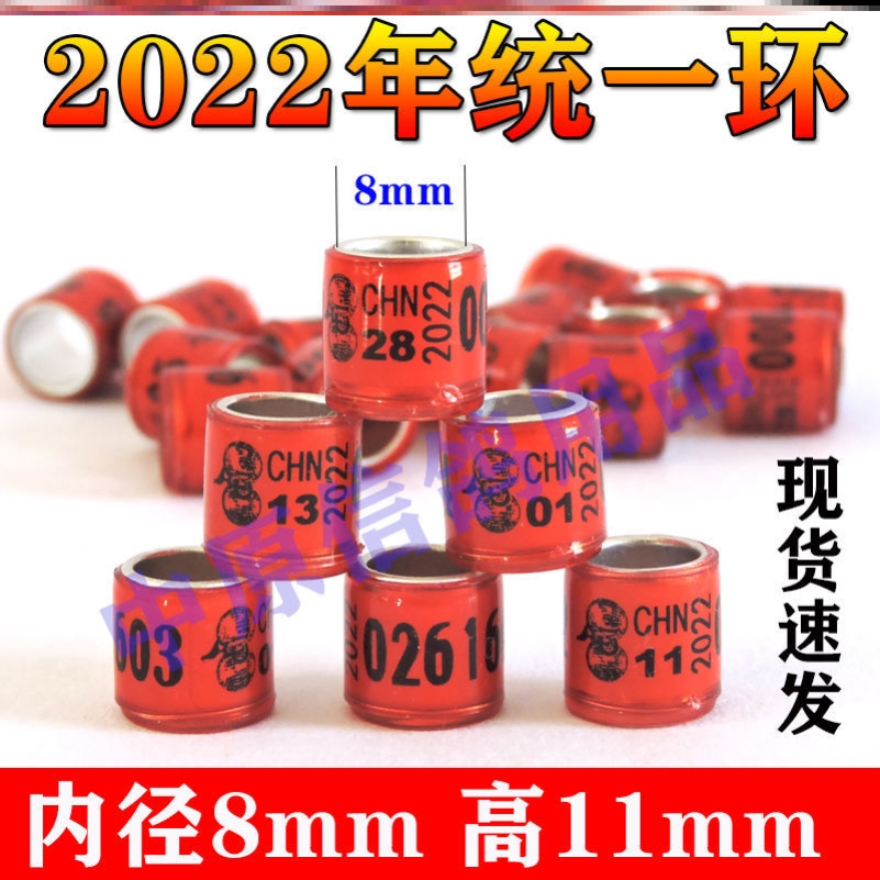 2022年信鸽子足环脚环圆环特比电子环腿环记号识别环特留种鸽脚环